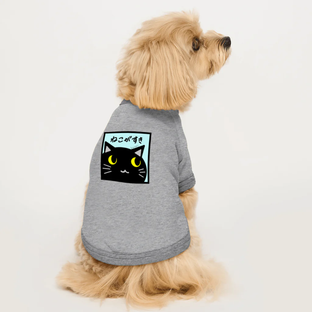 雑貨屋kerori(ザッカヤケロリ）のねこがすき（くろねこ） Dog T-shirt