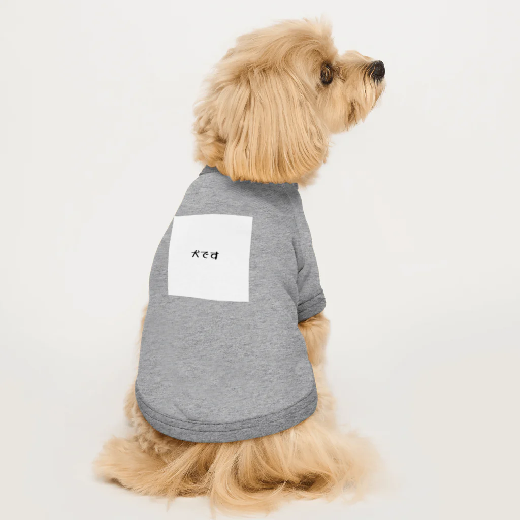 美優の犬です。 Dog T-shirt