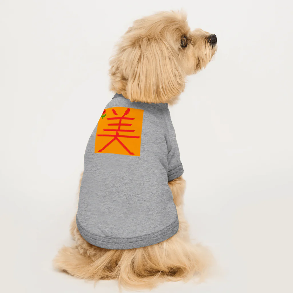 seninyaのbeauty Dog T-shirt