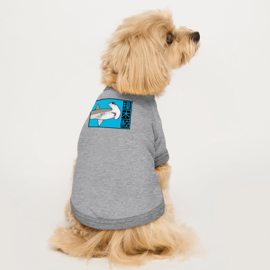 LalaHangeulの撞木鮫(シュモクザメ) Dog T-shirt
