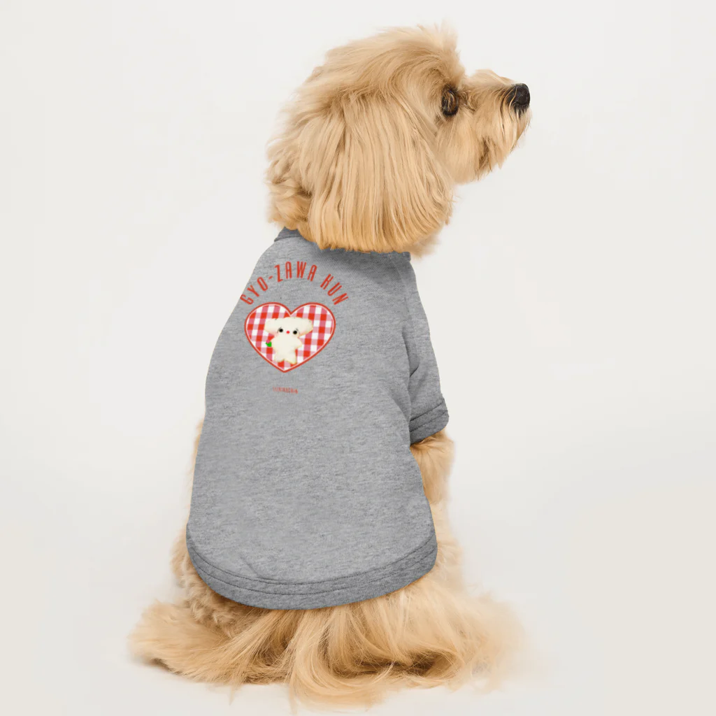 🌈キクチンのおみせやさん🌈のはーとふるなぎょーざわくん（ホワイト系） Dog T-shirt