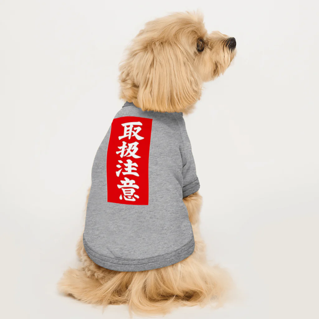 SUKERの取り扱い注意 Dog T-shirt