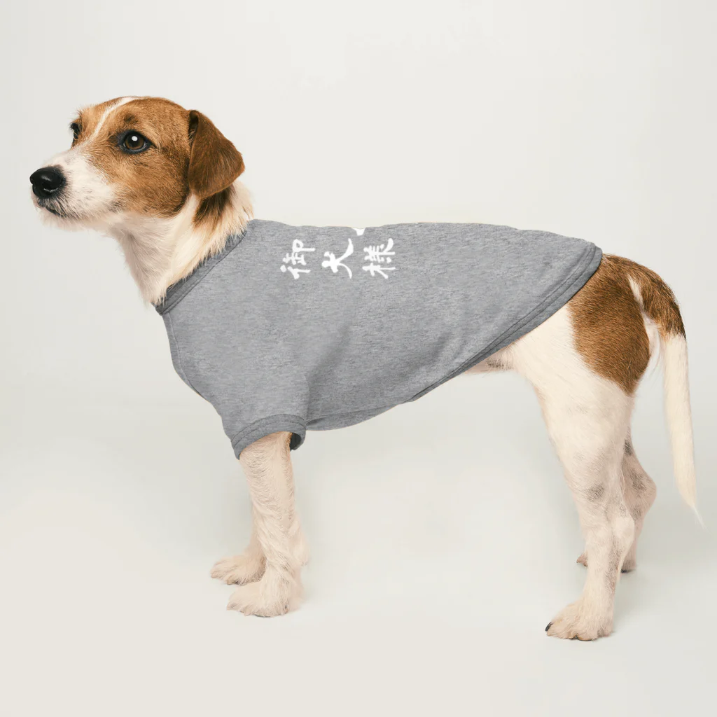 海賊猫 cocoの『犬公方～御犬様』(白) For All Dog Lovers ～ Akita Inu 秋田犬～ Dog T-shirt