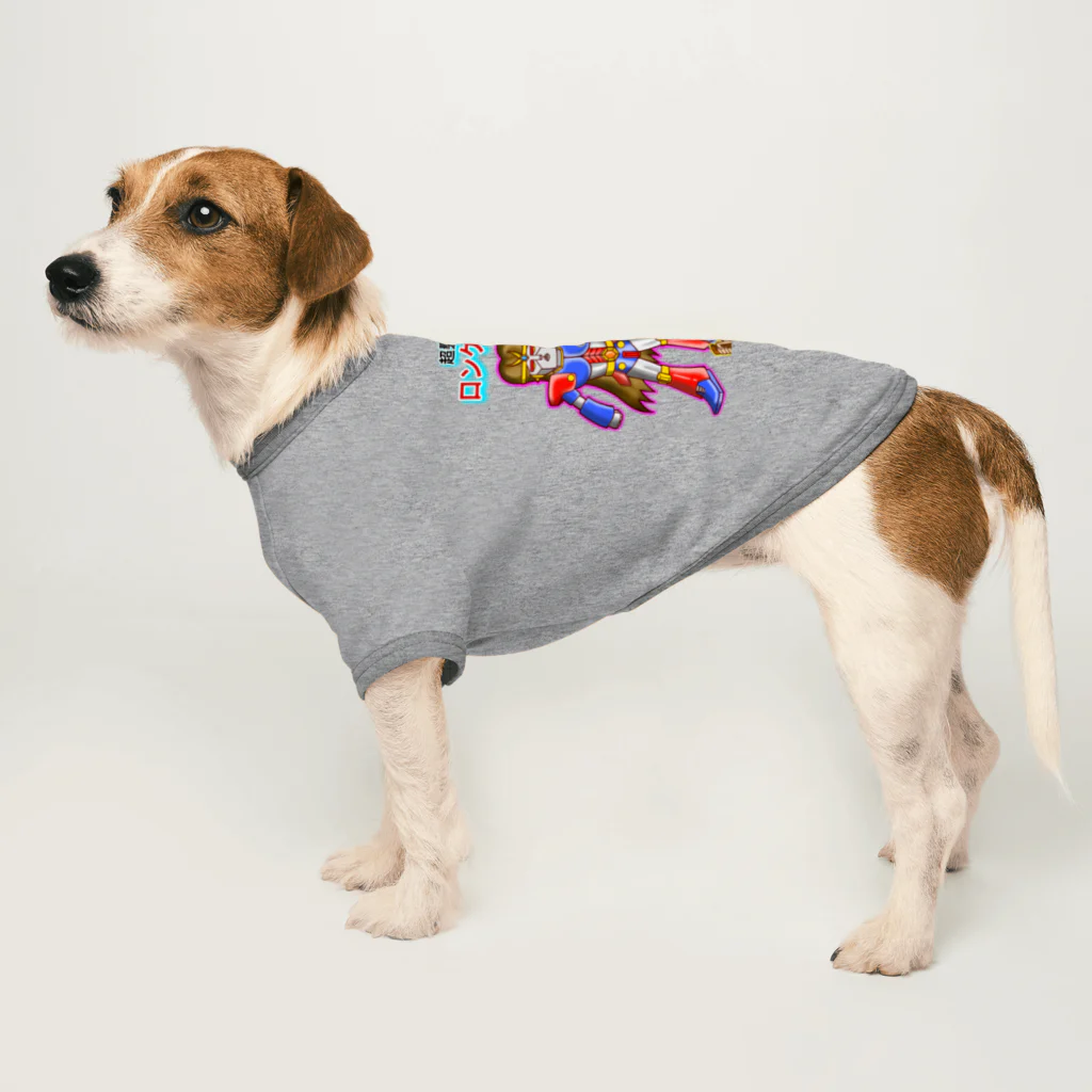 Siderunの館 B2の超髪伝獣(ちょうはつでんじゅう) ロンゲイダー Dog T-shirt