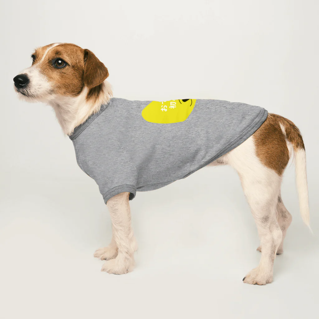 わんライフガーデンの【おでかけ初心犬】うちのコトリセツドッグT Dog T-shirt