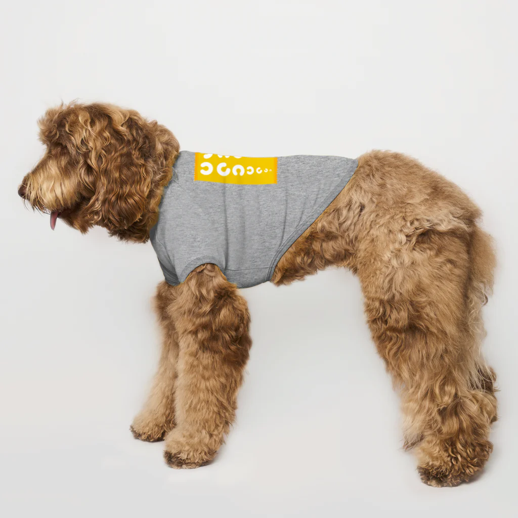 モノクロームスの視力検査 Dog T-shirt