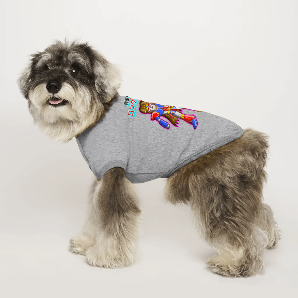 Siderunの館 B2の超髪伝獣(ちょうはつでんじゅう) ロンゲイダー Dog T-shirt