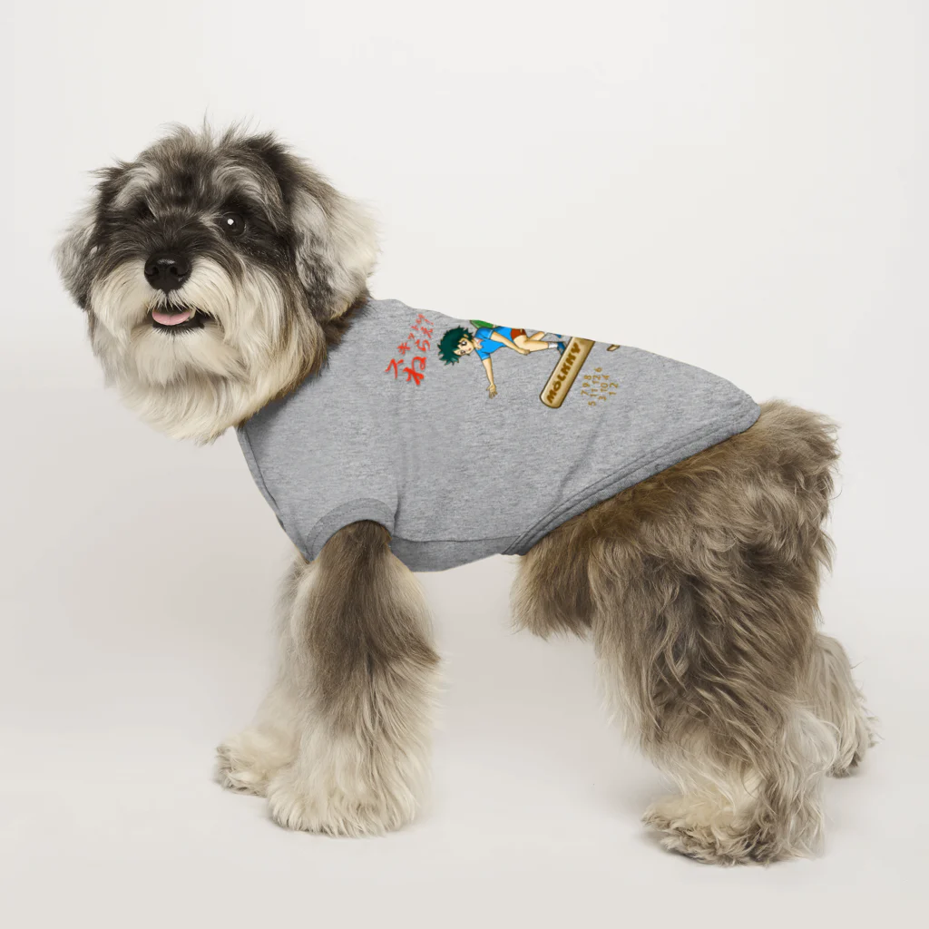 Siderunの館 B2のスキットルをねらえ！ Dog T-shirt