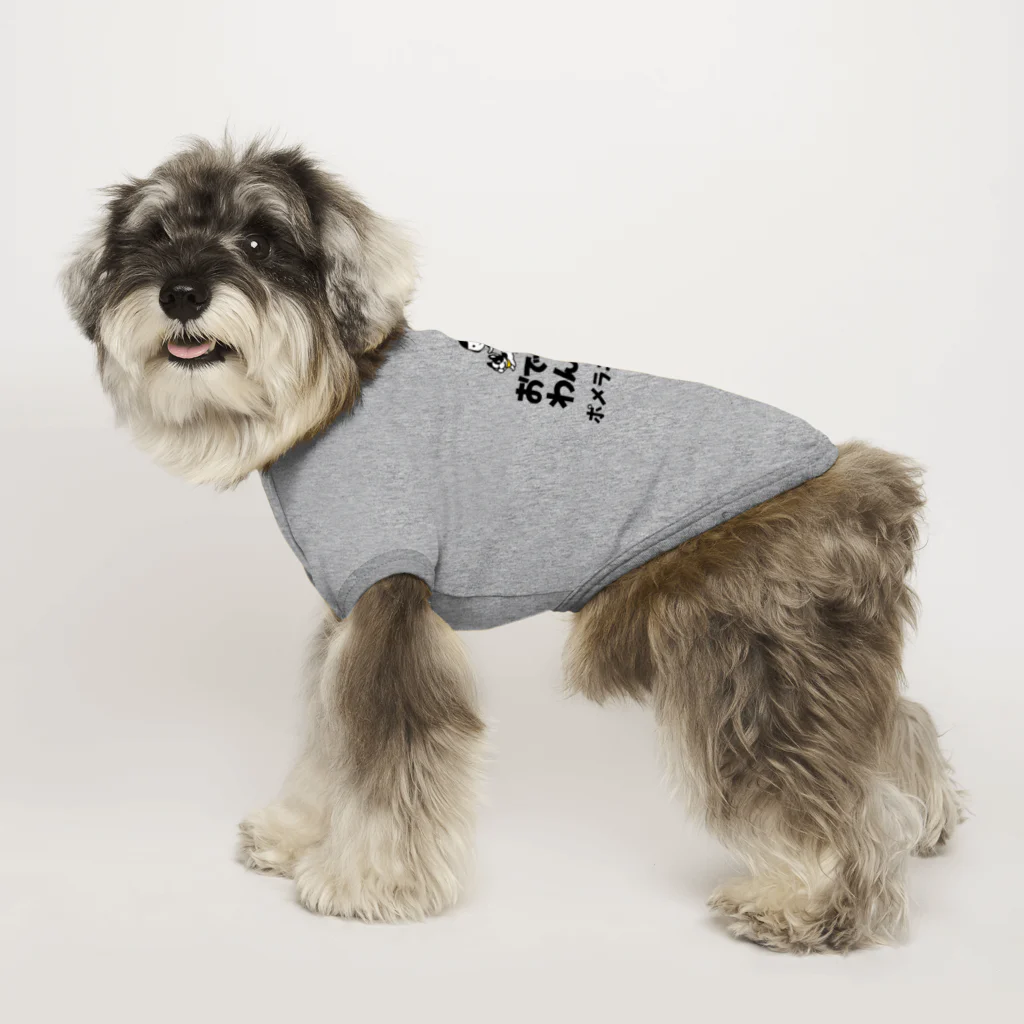 odekake-wanko-buの【数量限定】おでかけわんこ部ドッグTシャツ（ポメラニアン組） Dog T-shirt