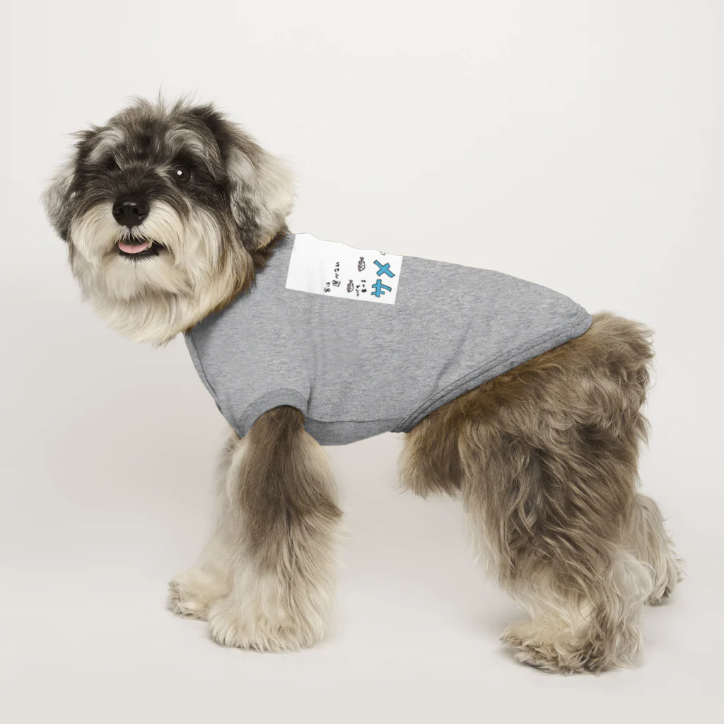 zigedonのサメンタル Dog T-shirt