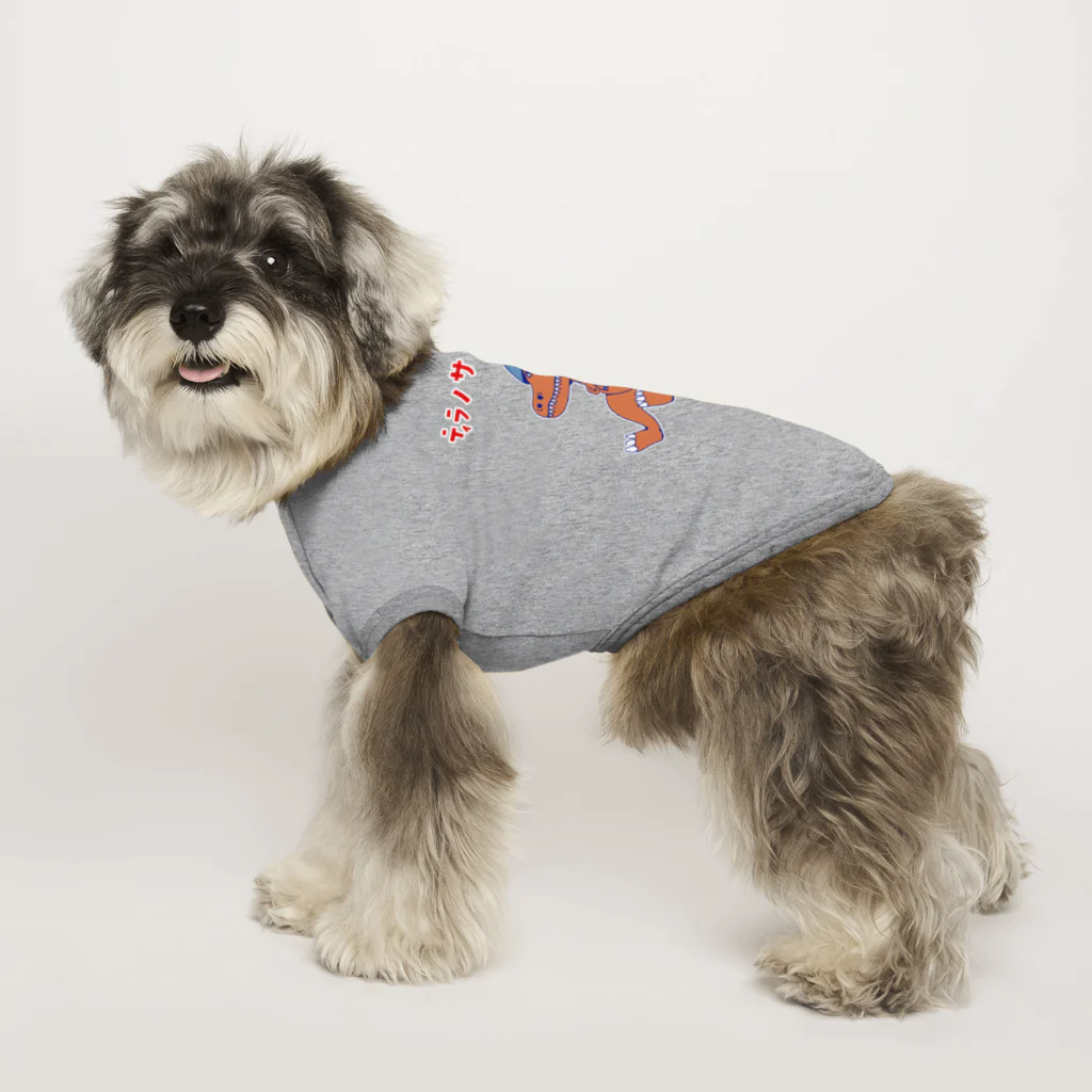 NIKORASU GOのサウナダジャレデザイン「ティラノサウナーズ」 Dog T-shirt