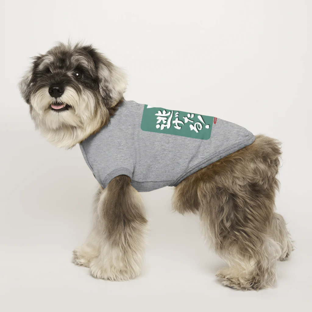 AckeeWolf Art Shopのいつか逃げたる！ 犬 Dog T-shirt