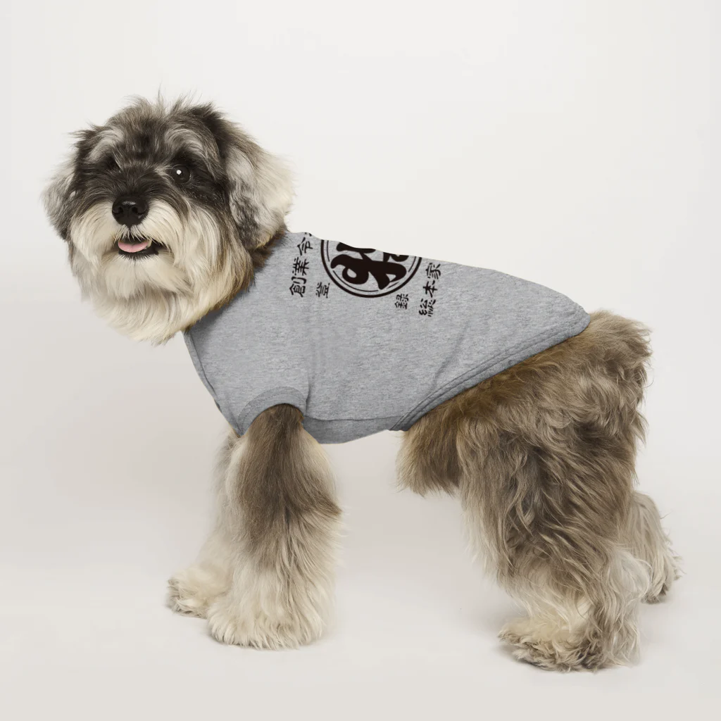 有限会社サイエンスファクトリーの総本家たぬき村 公式ロゴ(ベタ文字) black ver. Dog T-shirt