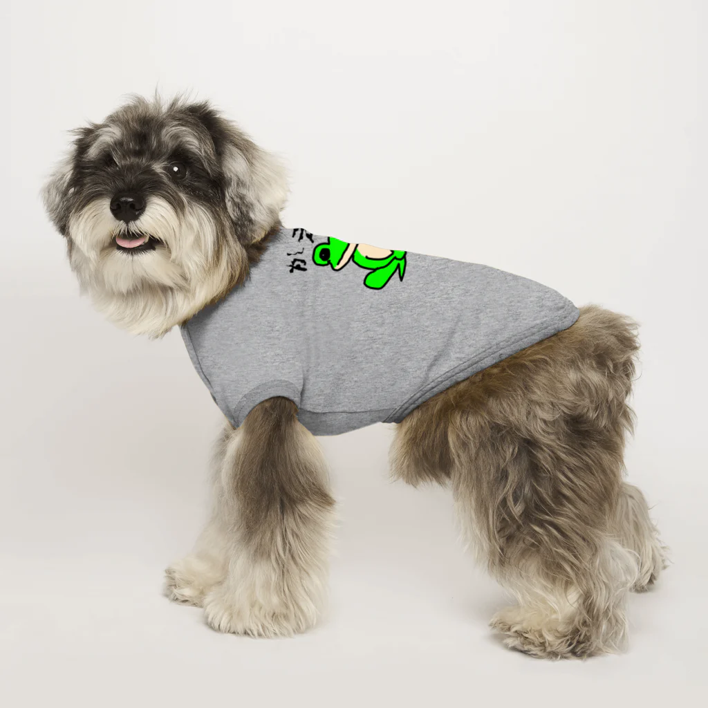 no_birdのかえる Dog T-shirt