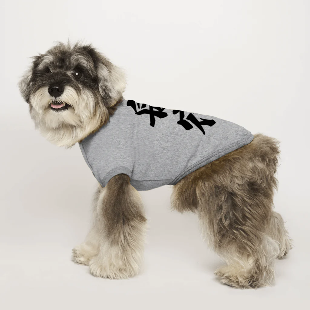 着る文字屋の舟宿 Dog T-shirt