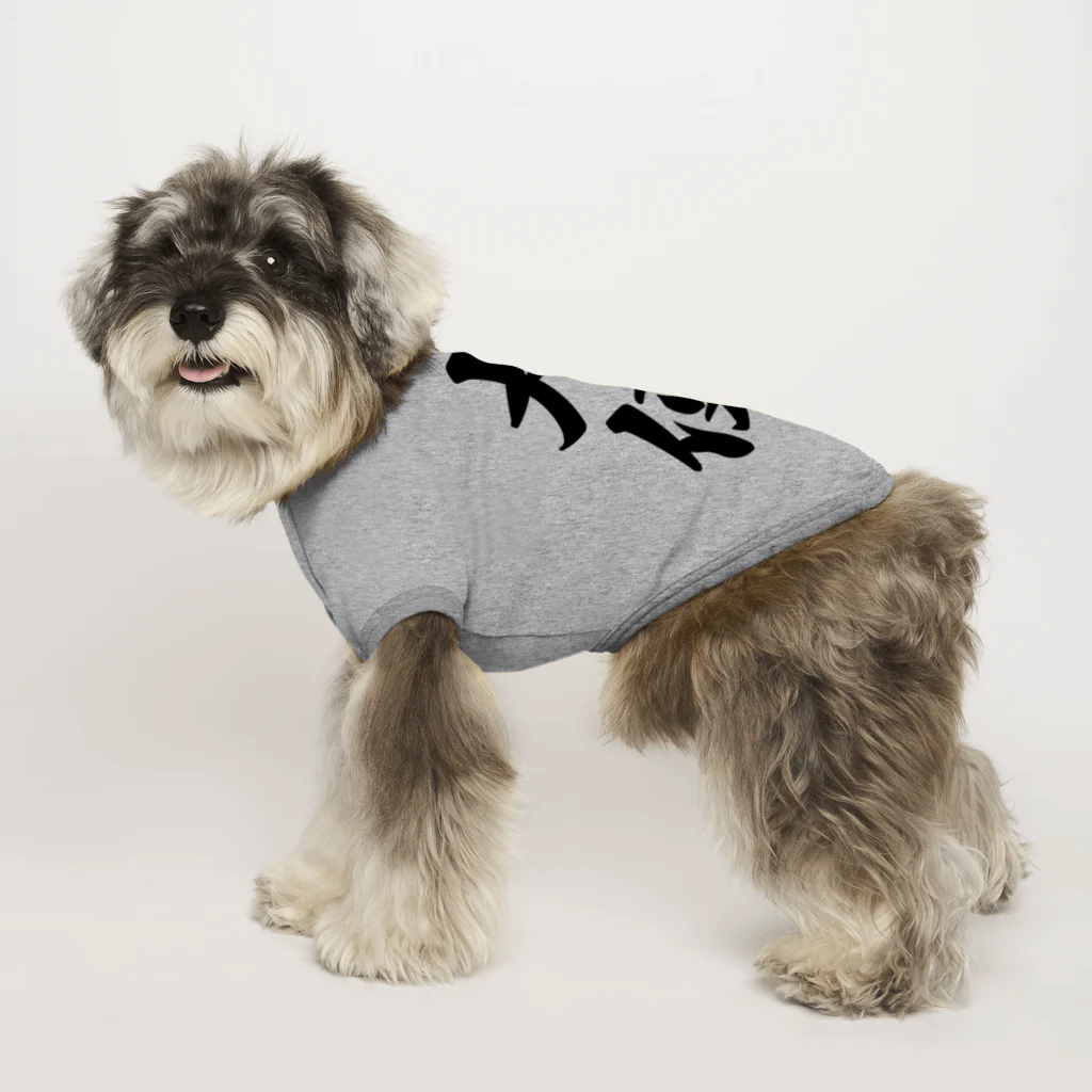 着る文字屋の大使 Dog T-shirt