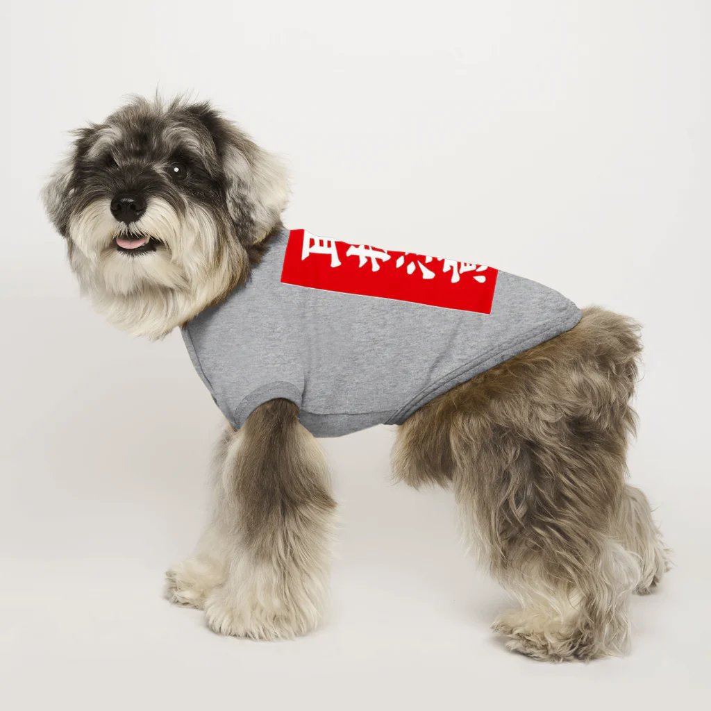 SUKERの取り扱い注意 Dog T-shirt