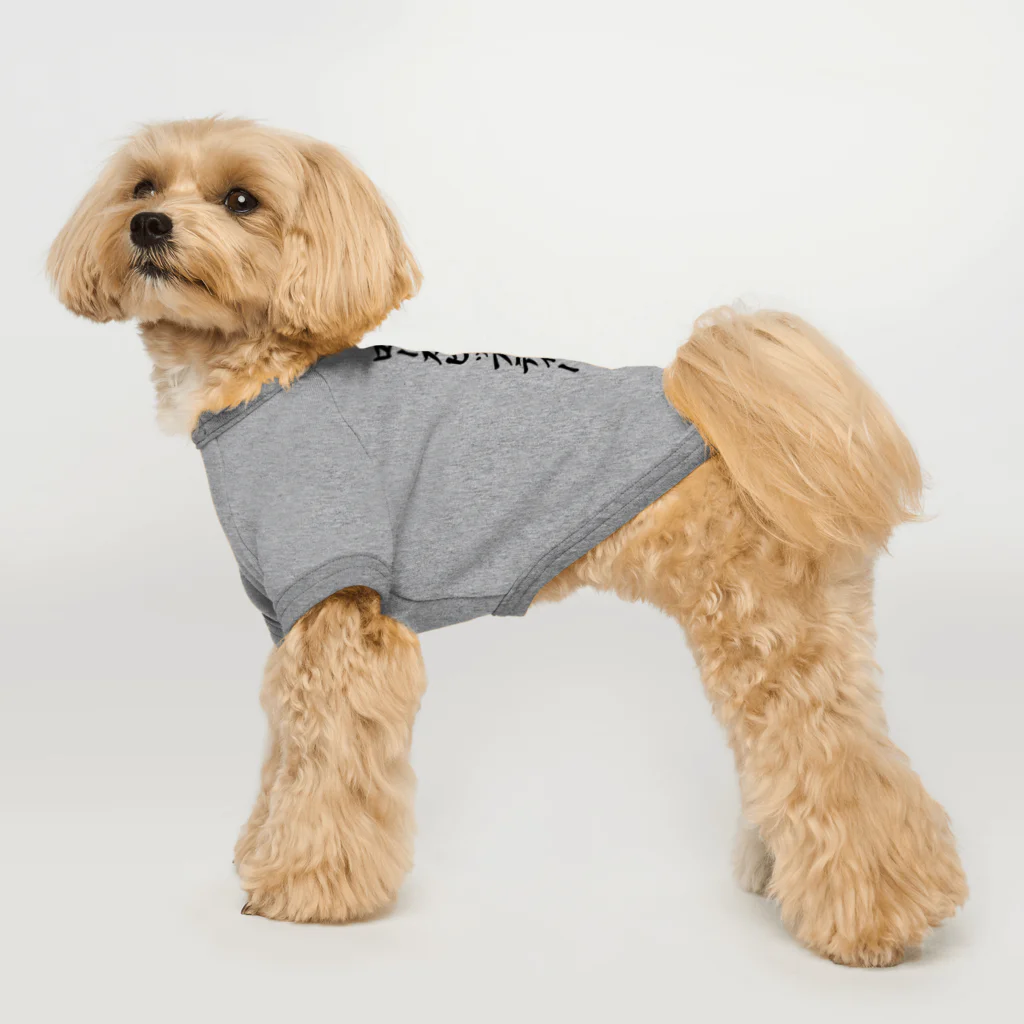着る文字屋のローズヒップティー Dog T-shirt
