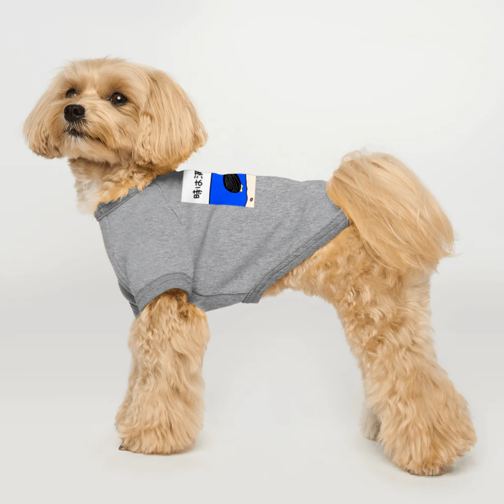 Simizimi_sizimiのしみじみしじみの時は満ち潮 Dog T-shirt