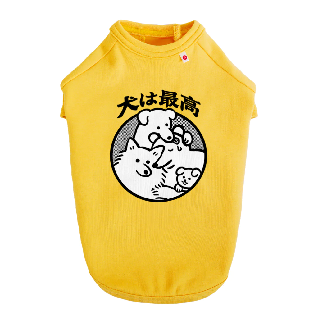 yukkeの犬は最高 Dog T-shirt