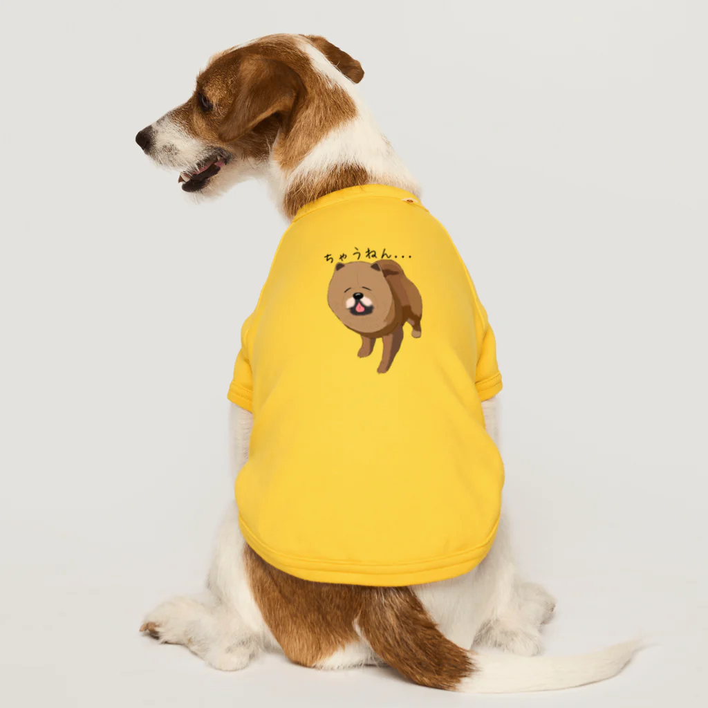 ヘンテコデザイン専門店　SYUNLABOのちゃうやん... Dog T-shirt