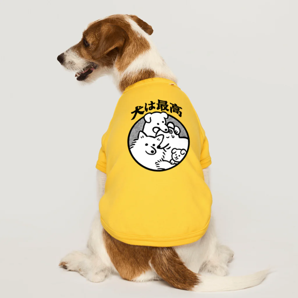 yukkeの犬は最高 Dog T-shirt