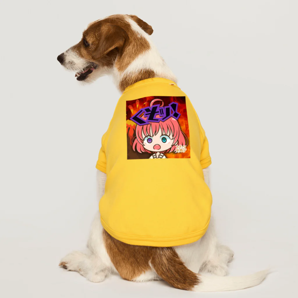 Snack_Bar_moonlight_flitのくそッ！シリーズ Dog T-shirt