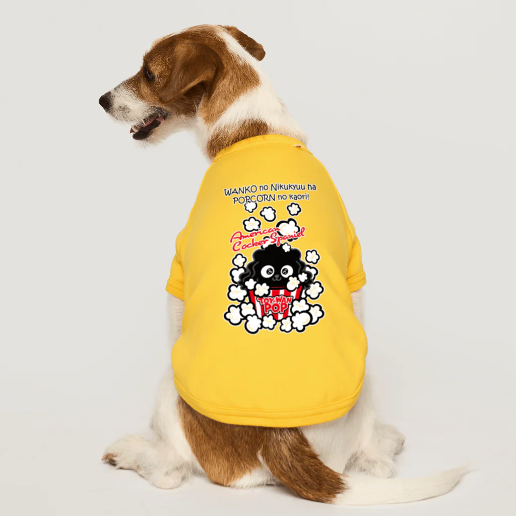 コタワン商店🐾の【アメコカ】★TOY-WAN★ ポップコーン 黒ちゃん Dog T-shirt