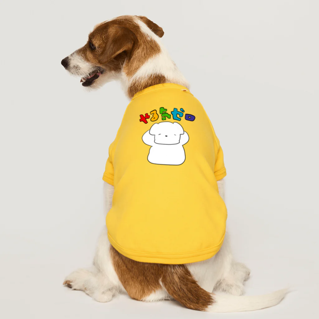 OKRAzucchiniのやる気ゼロ（デカくて白い犬） Dog T-shirt