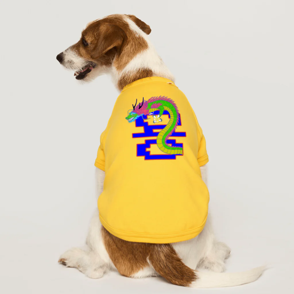 LalaHangeulの용 (龍)  ハングルデザイン   Dog T-shirt