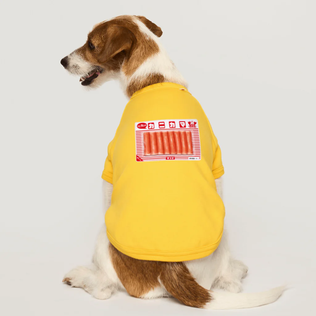 すとろべりーガムFactoryの伝説のカニカマ Dog T-shirt