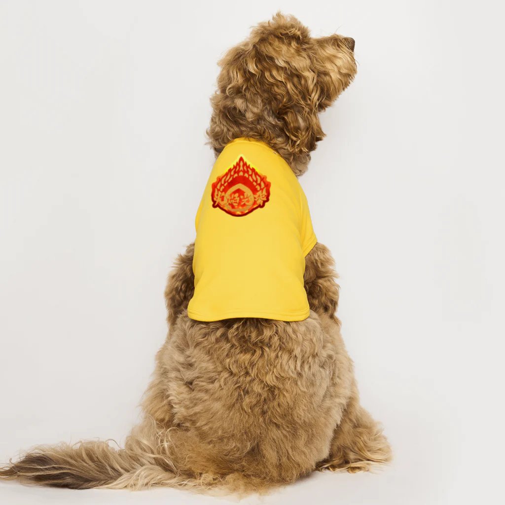 Ａ’ｚｗｏｒｋＳの火焔光背 爆炎（日本語コレクション） Dog T-shirt