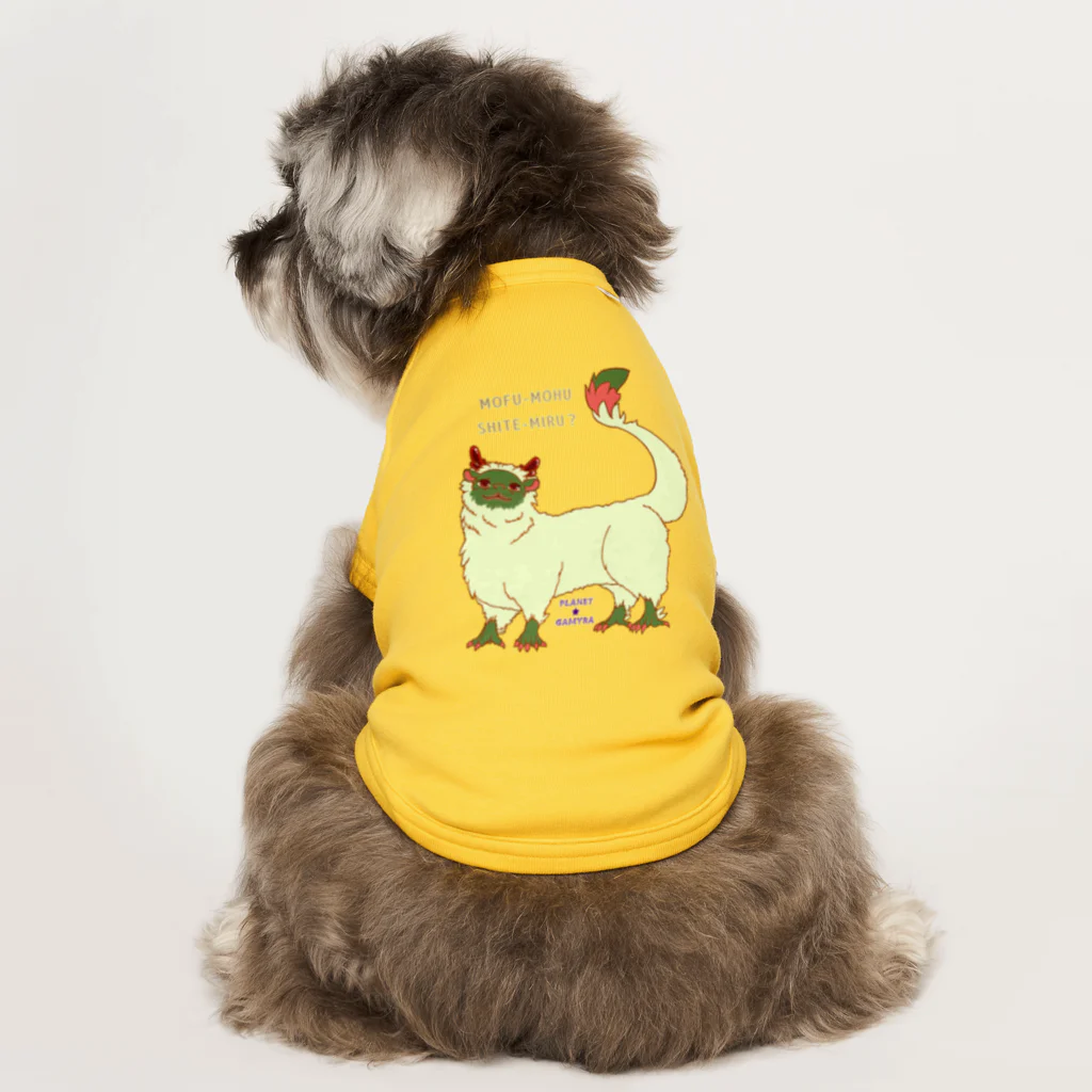 ぷらねっとガミュラのもふみドラゴン Dog T-shirt