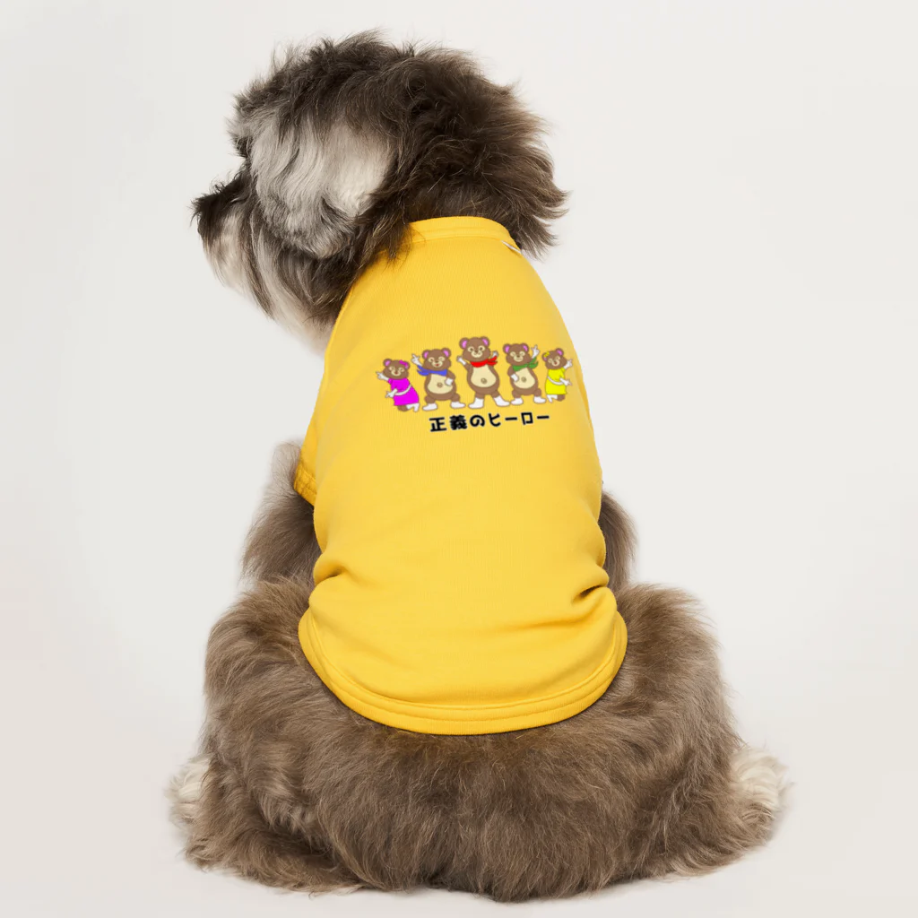 momolove の正義のヒーロー Dog T-shirt