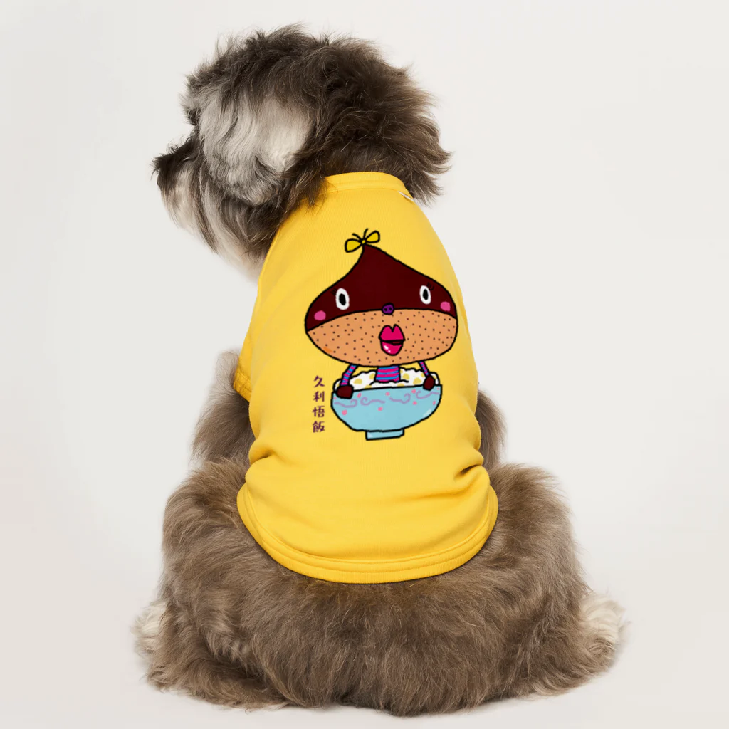 ドレメヒロコの久利悟飯 Dog T-shirt