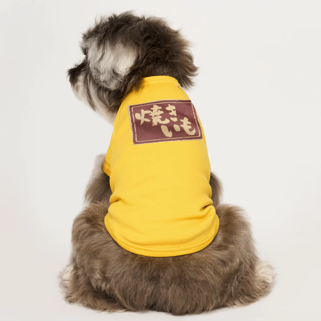 ponmayoの焼きいも袋 Dog T-shirt