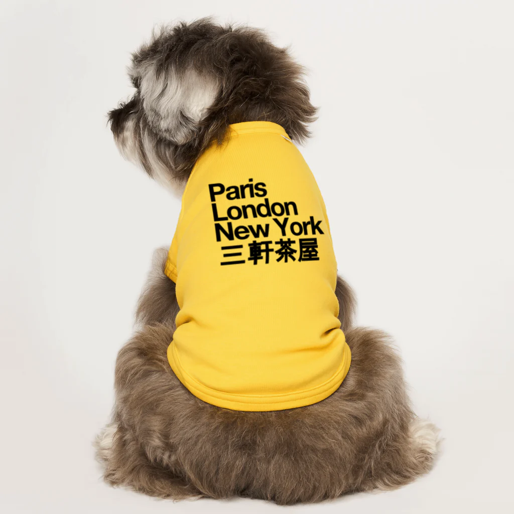 東京奮起させるの三軒茶屋 Paris London New York Sangenjaya ドッグTシャツ