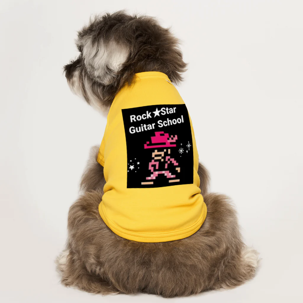 Rock★Star Guitar School 公式Goodsのロック★スターおしゃれアイテム Dog T-shirt