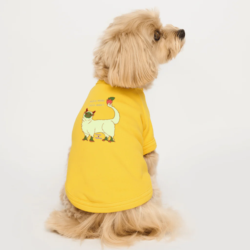 ぷらねっとガミュラのもふみドラゴン Dog T-shirt