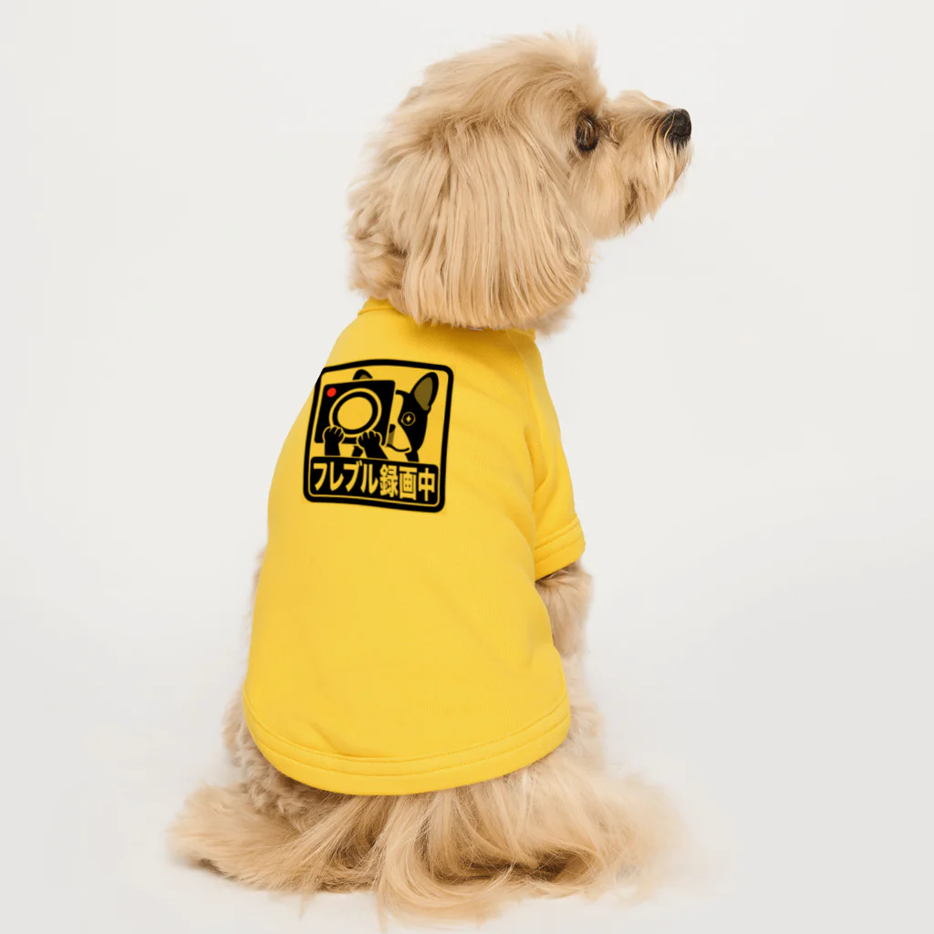 ハナイとトンのフレブル録画中 Dog T-shirt