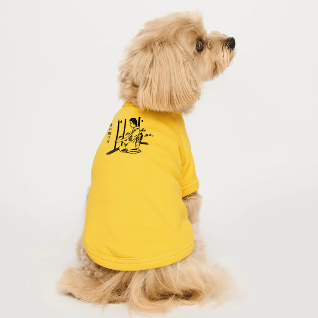 Nursery Rhymes  【アンティークデザインショップ】の襖の開け方 Dog T-shirt