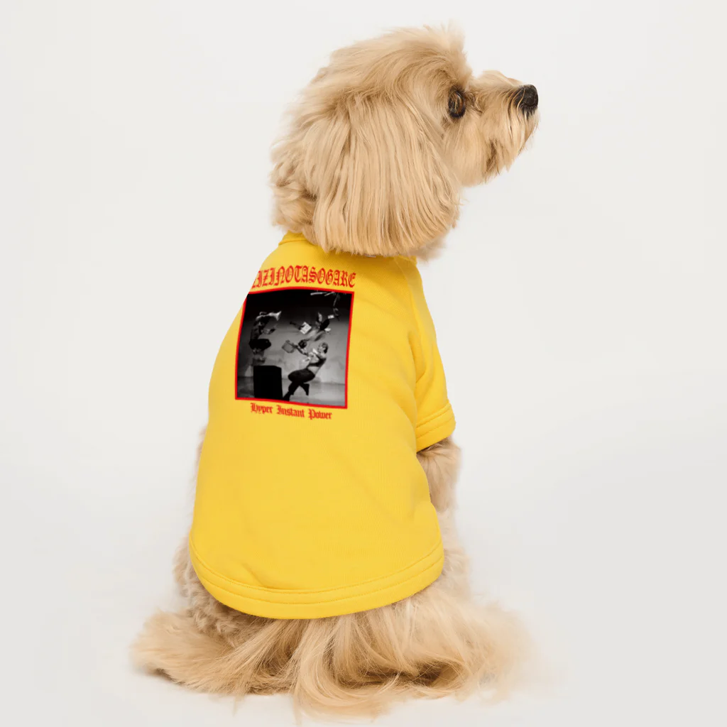 GERA「虹の黄昏の超絶バイーンラジオS」オフィシャルショップの虹の黄昏の超絶ドッグTシャツ Dog T-shirt