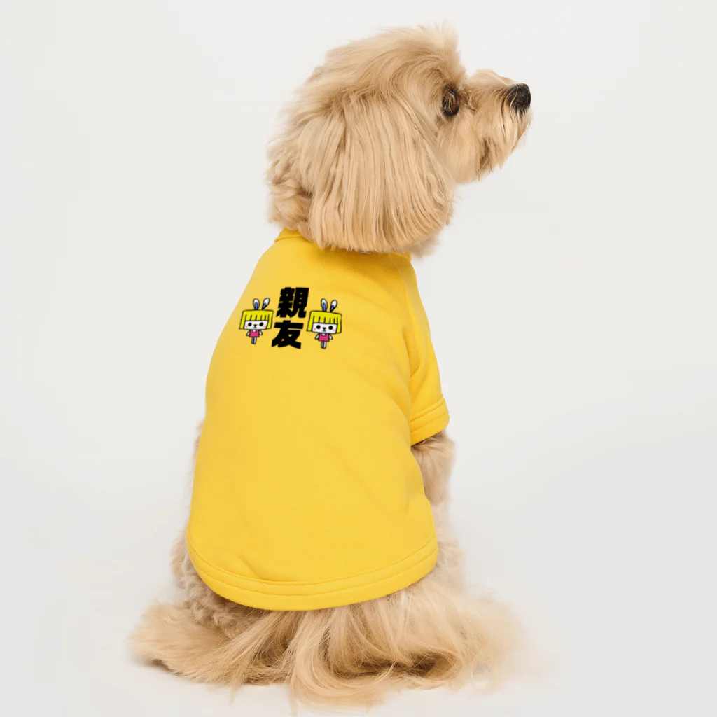 カシュのウザギ&ウザギ Dog T-shirt