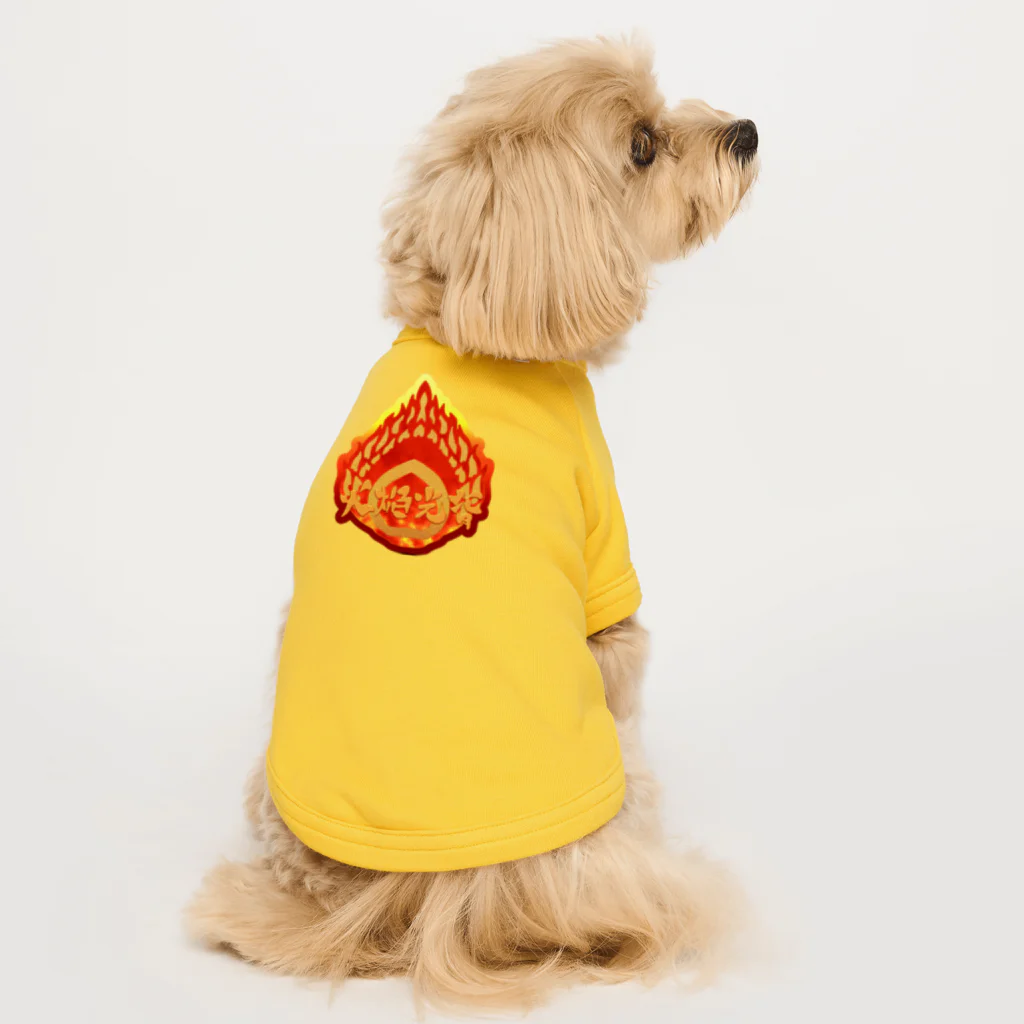 Ａ’ｚｗｏｒｋＳの火焔光背 爆炎（日本語コレクション） Dog T-shirt