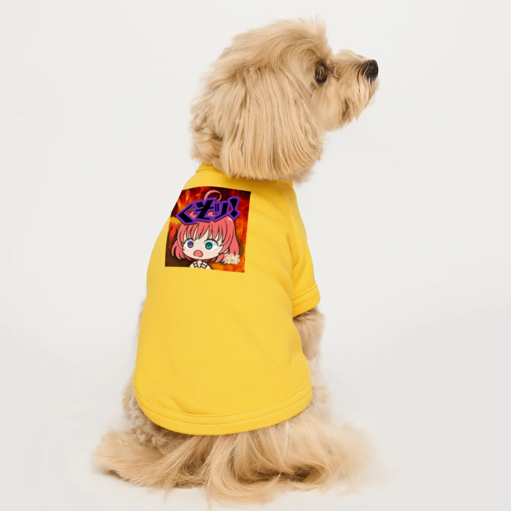 Snack_Bar_moonlight_flitのくそッ！シリーズ Dog T-shirt