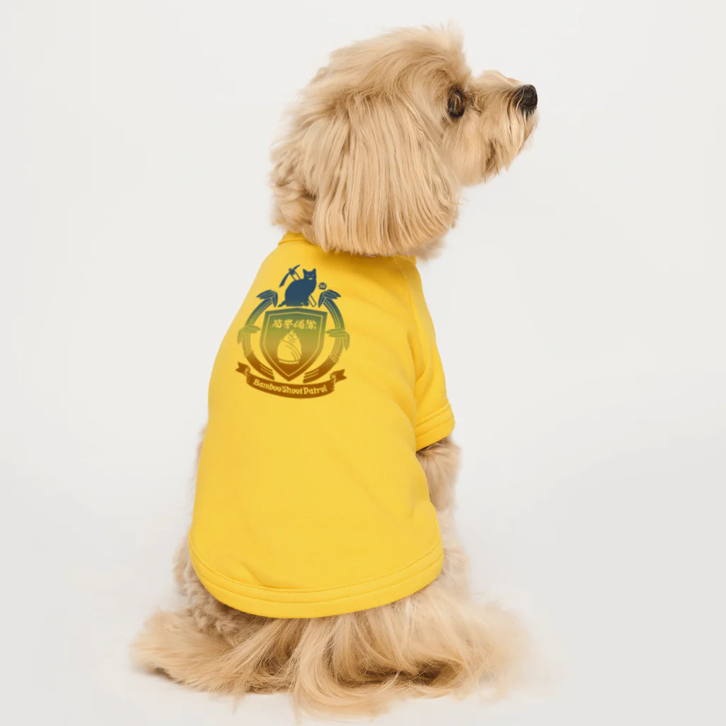 雁花工房（寄付アイテム販売中です）の筍警備隊（カラー） Dog T-shirt