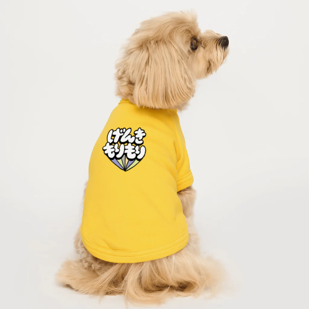 Pokopoko houseのげんきもりもり Dog T-shirt