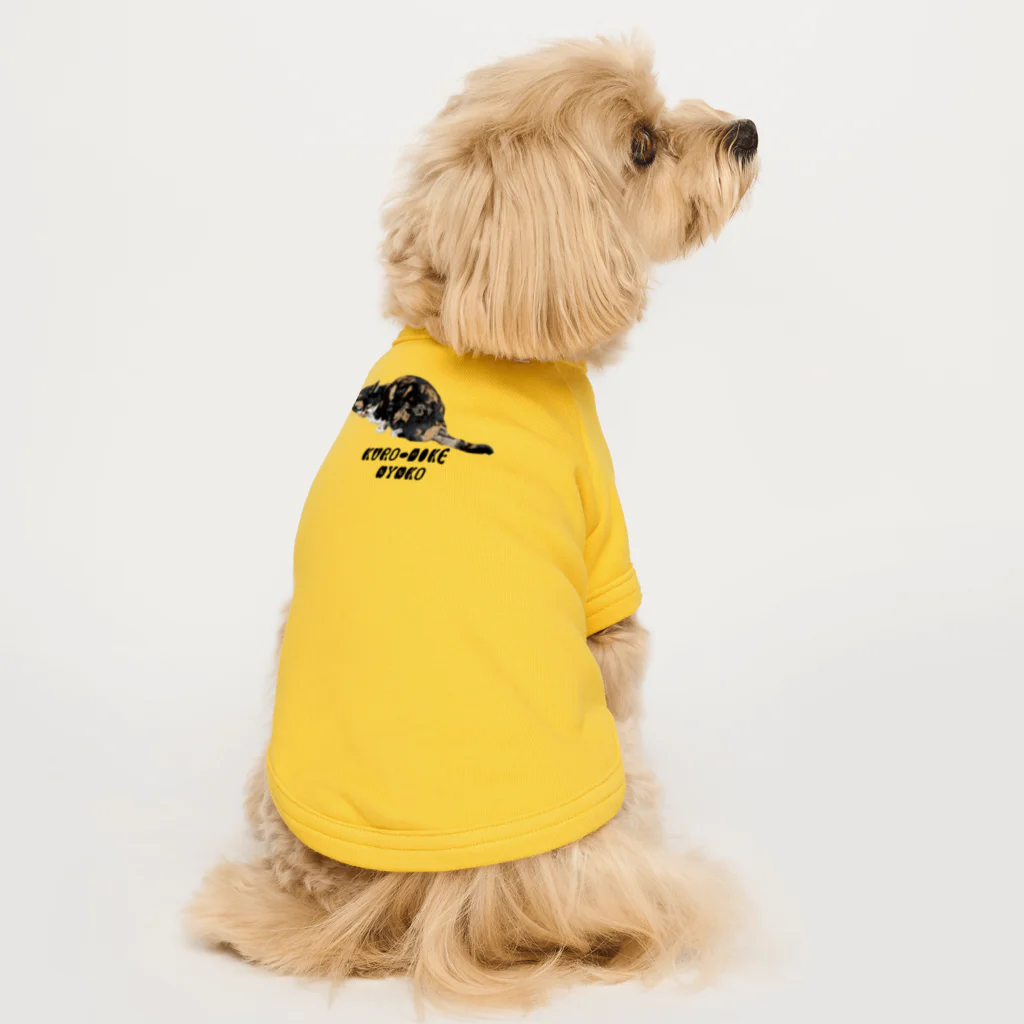 もっち（mocchi）の黒三毛猫ちゃん Dog T-shirt