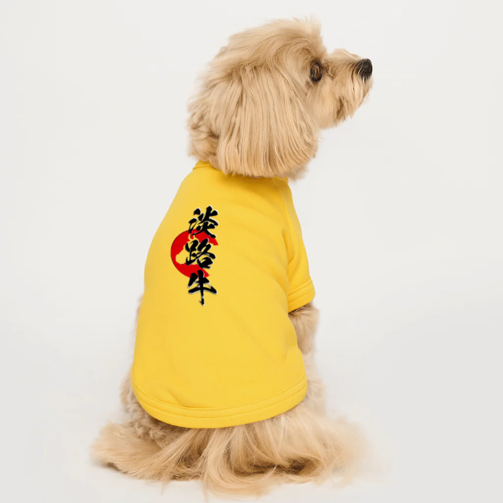 blue-birdの淡路牛 Dog T-shirt