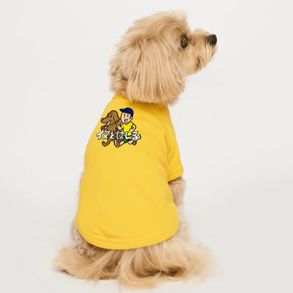 イヌとはしるのイヌとはしる Dog T-shirt